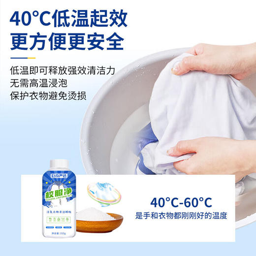巨奇-校服净爆炸盐350g 商品图1