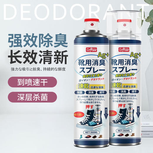 巨奇-鞋袜除臭喷雾360ml 商品图4