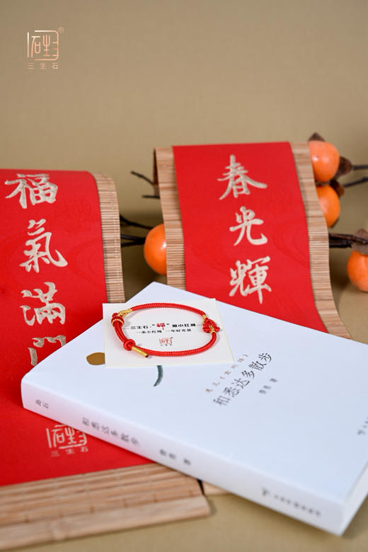 2026顺顺利利 三生石“禅”意三件套大礼包 商品图3