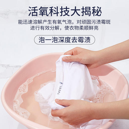 巨奇-衣物霉斑清洁剂500ml 商品图2