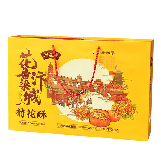 兴盛德低糖菊花酥礼盒300g*4盒装传统糕点零食河南省开封特产礼物 商品图2