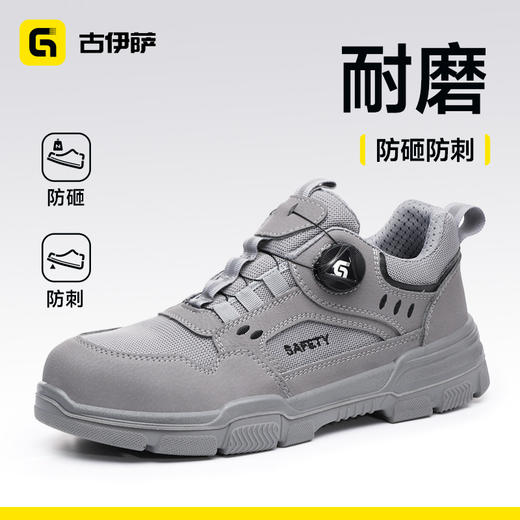 新款安全鞋四季款防砸防刺低帮耐磨实心底4.0凯夫拉 商品图0
