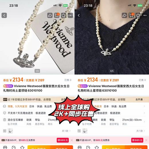 D122175联名合作限定款土星吊坠珍珠项链 商品图5