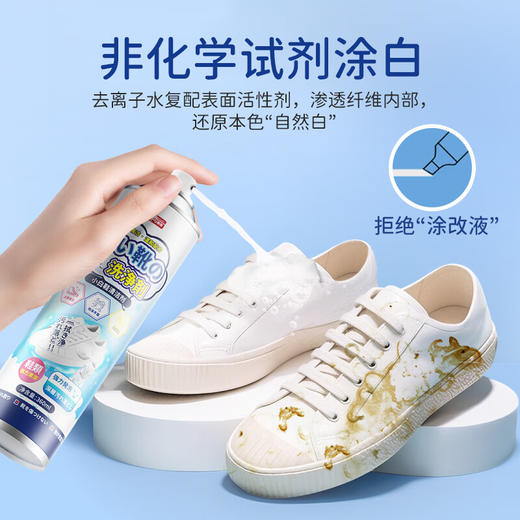 巨奇-小白鞋清洁剂360ml*3瓶套装 商品图1