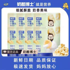 奶酪博士高钙奶酪小馒头52g/袋*2