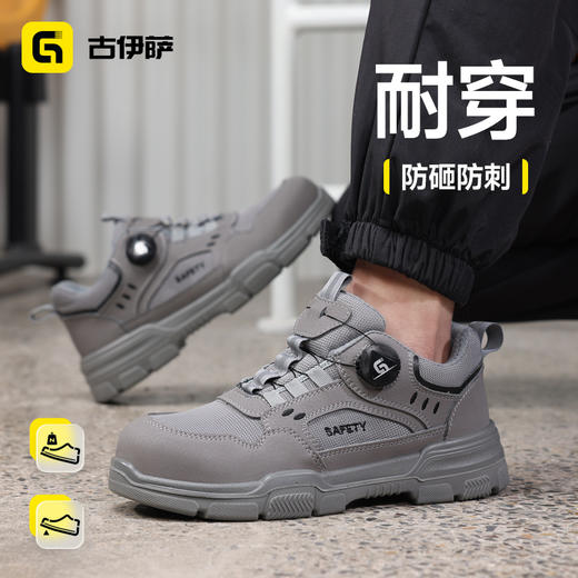 新款安全鞋四季款防砸防刺低帮耐磨实心底4.0凯夫拉 商品图5