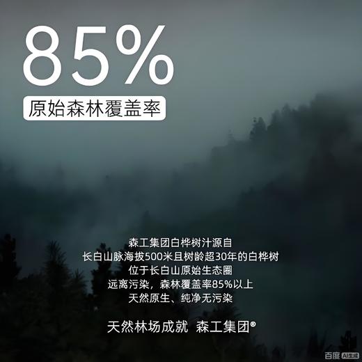泉阳泉长白山320ml*6瓶开盖即饮0脂肪植物饮料天然白桦树汁100%原液 商品图12