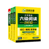 2026.06英语六级阅读+听力 上海交大CET6级 可搭华研外语英语六级真题写作翻译语法口语作文词汇预测 商品缩略图4