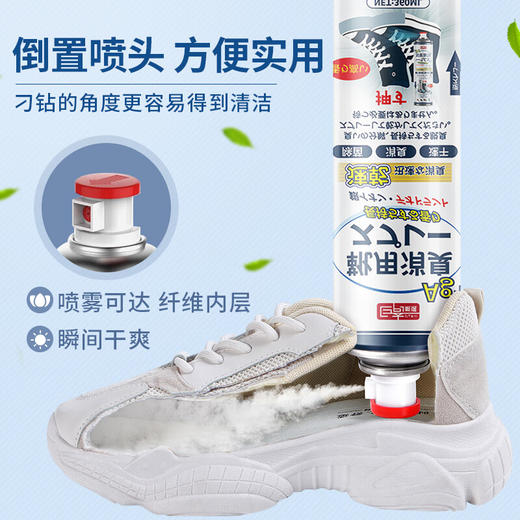 巨奇-鞋袜除臭喷雾-水蜜桃味360ml 商品图4