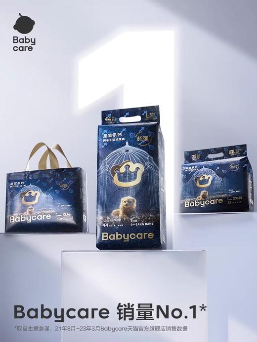 (2包起拍)babycare纸尿裤狮子王国极薄拉拉裤超薄透气尿不湿NbSMXl 商品图0