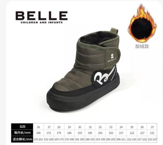 179.9元BELLE童靴643782-LN(线上线下同时售卖 不保证有货 无原装鞋盒 介意勿拍） 商品图0