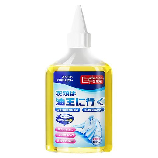 巨奇-衣物去油王350ml 商品图7