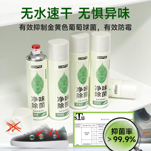巨奇-鞋袜除臭绿茶360ml 商品图0