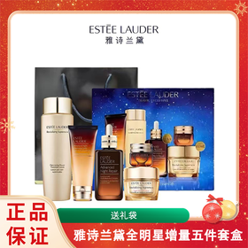 送礼袋【雅诗兰黛全明星增量新版五件套盒】智妍胶原水200ml+小棕瓶精华100ml+智妍乳霜100ml+小棕瓶洁面100ml+小棕瓶眼霜15ml  香港直邮C