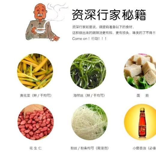 【SF】豆沫梦思香散装方便汤料包早餐汤料 商品图2