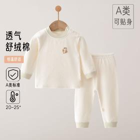 婴幼儿舒绒纯棉无骨分体二件套宝宝四季款套头秋衣秋裤家居服睡衣
