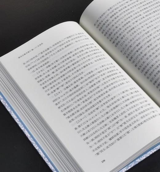 《清诗总集序跋汇编（16开精装 全五册）》，作者: 朱则杰 主编，凤凰出版社，2021年11月一版一印，定价：680，售价：238 商品图13