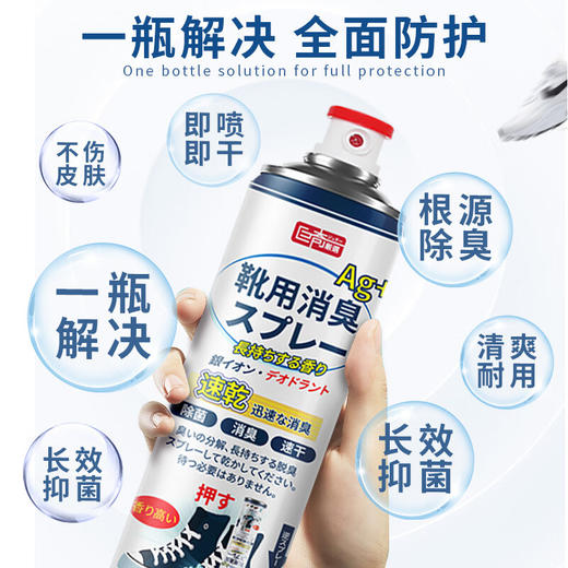 巨奇-鞋袜除臭喷雾-水蜜桃味360ml 商品图2