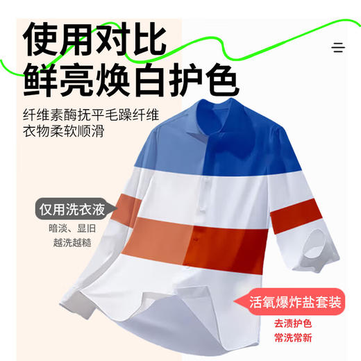 巨奇-活氧爆炸盐1100g*2套装 商品图7