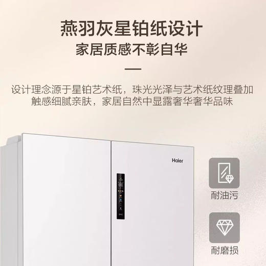 海尔（Haier）冰箱 BCD-540WGHTD14GPU1 商品图8