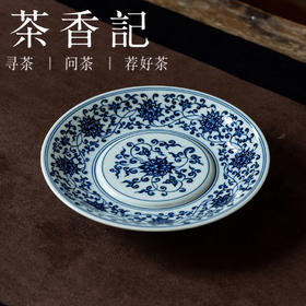 茶香记骆深窑缠枝莲纹壶承景德镇仿古青花手绘陶瓷干泡盘赏盘