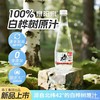 泉阳泉长白山320ml*6瓶开盖即饮0脂肪植物饮料天然白桦树汁100%原液 商品缩略图10