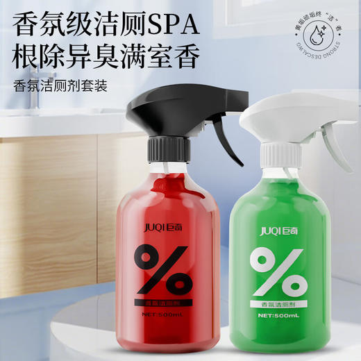 巨奇-马桶香氛清洁剂栀子花+玫瑰花500ml*2瓶套装 商品图2