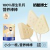 高钙A2β-酪蛋白牛乳棒袋装40.6g/袋（7支）*3 商品缩略图0