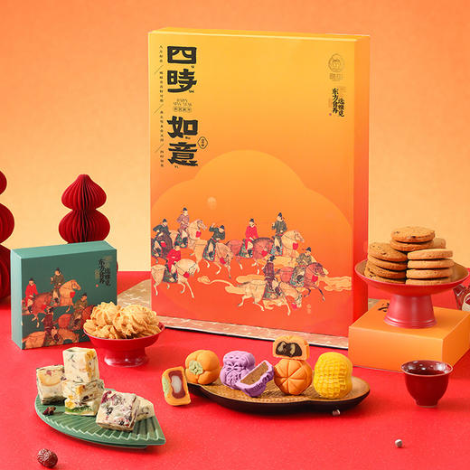 雅觅  2026年新年糕点礼盒合集 多款可选，荟萃好味,齐聚一礼皆如意，心意满满，祝福满满；谷香四溢,老少皆宜,手工制作,匠心传承；礼盒喜庆，送礼大气有面； 商品图7