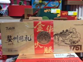 丁山河婺州国礼（金华火腿）领秀店