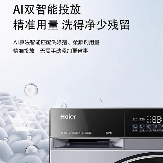 海尔（Haier）洗衣机 XQG100-HBLEG590HU1 商品图13