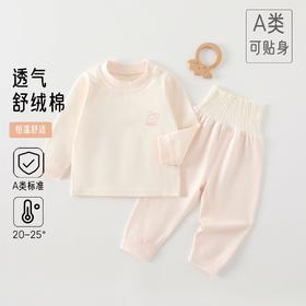 新生婴幼儿莫棉无骨高腰护肚套装男女宝宝四季款家居服分体二件套