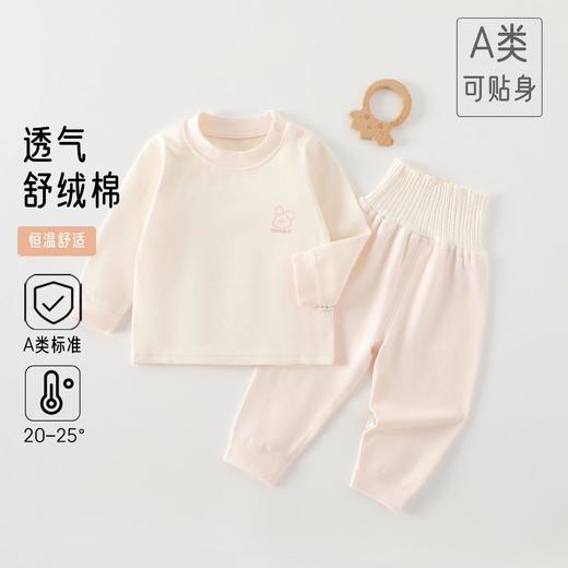 新生婴幼儿莫棉无骨高腰护肚套装男女宝宝四季款家居服分体二件套 商品图0