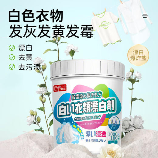 巨奇-活氧爆炸盐1100g*2套装 商品图4