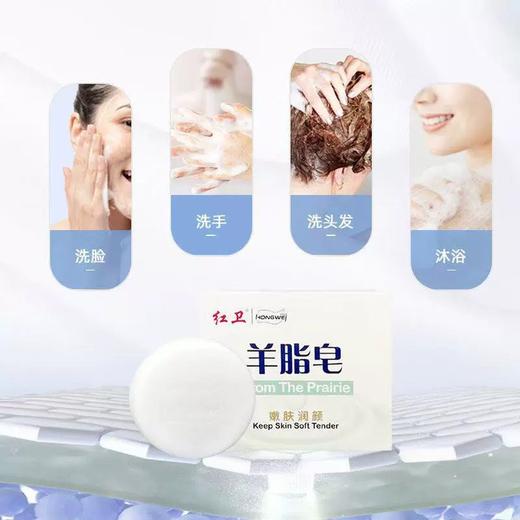 红卫羊脂皂 洗脸洗手洗澡嫩肤手工皂深层清洁泡沫细腻 全家可用 商品图5