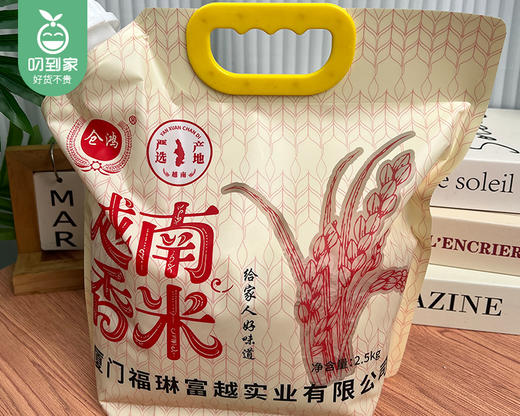 仓鸿严选越南香米/1包（2.5kg）生产日期：26年3月 商品图4