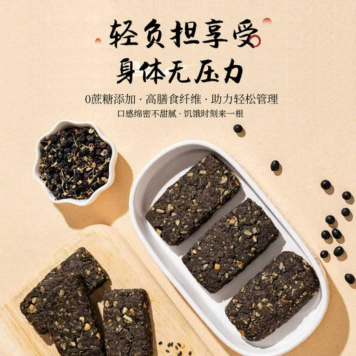 熵食记苁蓉十黑棒 商品图1