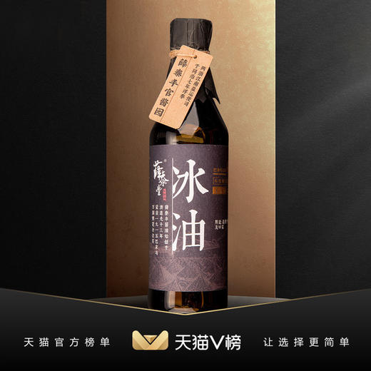 薛泰丰酱油古法酿造冰油特级老抽500ml装不添加防腐剂0脂肪调味料 商品图1