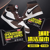 巨奇-擦鞋湿巾12片 商品缩略图0