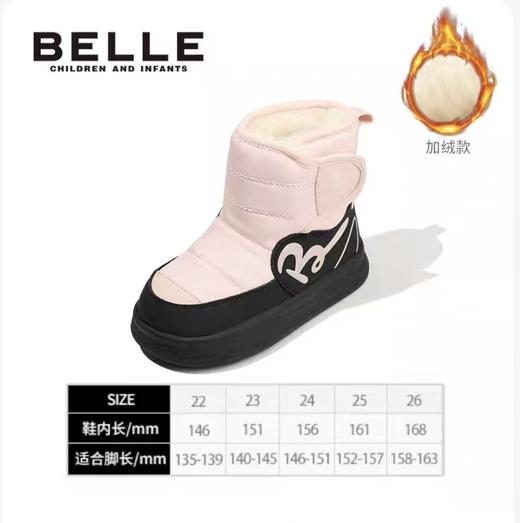179.9元BELLE童靴643775-LN(线上线下同时售卖 不保证有货 无原装鞋盒 介意勿拍） 商品图0