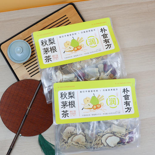 【下单后48小时发货】秋梨茅根茶80g*6袋 商品图5