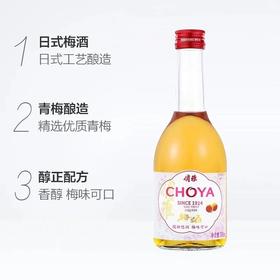 【超市】俏雅梅酒 350ml
