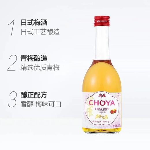 【超市】俏雅梅酒 350ml 商品图0