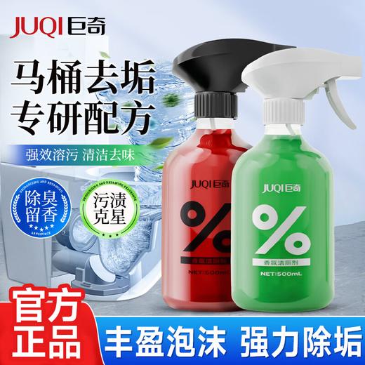 巨奇-马桶香氛清洁剂栀子花+玫瑰花500ml*2瓶套装 商品图0