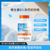 【FX】Doctor's Best多特倍斯180粒维生素D3 5000IU/粒 （每份1粒） 180粒 软胶囊 商品缩略图0