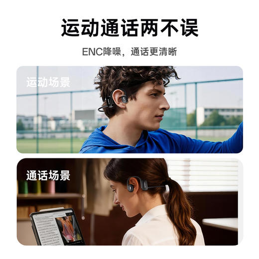 【击穿底价! 双设备链接 磁浮动感低音】AI语控 MoJawa墨觉骨传导运动耳机 商品图4