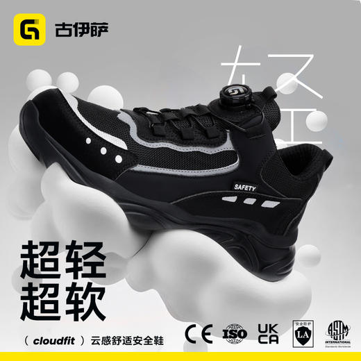 新款安全鞋四季款防砸防刺低帮耐磨实心底4.0凯夫拉 商品图3