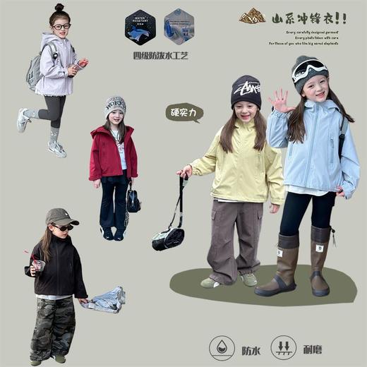 艾摩贝贝儿童品质硬核4级强防水冲锋衣男女宽松休闲童户外防风连帽外套潮 商品图0