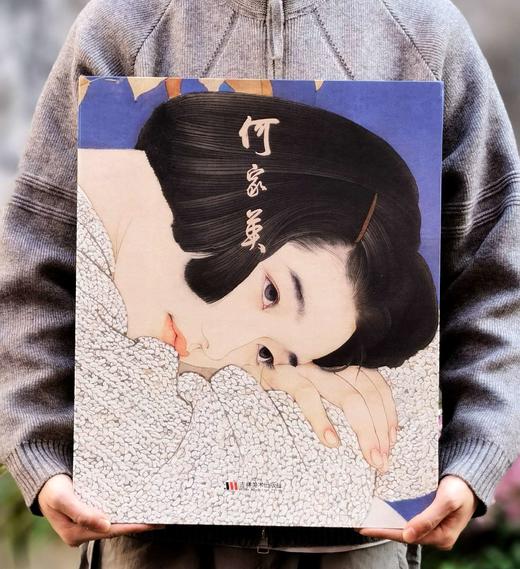 捡漏！！《何家英》，精装，6开，何家英著，吉林美术出版社2010年一版一印，367页，定价898，售价289 商品图2