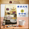 马来西亚MELAKA FAMOSA古城门 · 3合1 拿铁白咖啡+原味白咖啡 30条*16g｜品牌直发 商品缩略图5